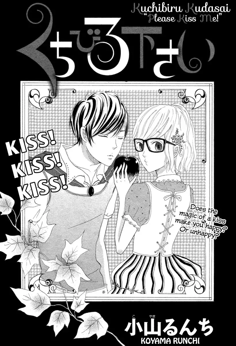 Kuchibiru Kudasai Chapter 0 3